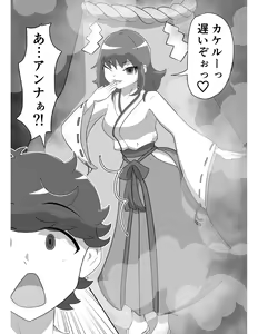 Page 5 of Kitsunetsuki Kohen - preview thumbnail