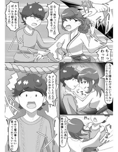 Page 6 of Kitsunetsuki Kohen - preview thumbnail