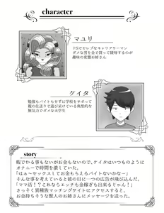 Page 2 of Koki na Onee-san wa Dame Otoko wo Jurin suru - preview thumbnail