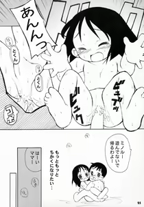Page 24 of Tonari no Kimi 2-gakki - preview thumbnail