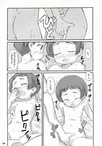 Page 34 of Tonari no Kimi 2-gakki - preview thumbnail