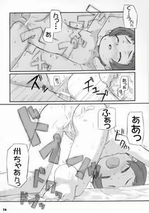 Page 36 of Tonari no Kimi 2-gakki - preview thumbnail