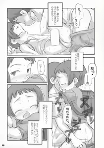 Page 38 of Tonari no Kimi 2-gakki - preview thumbnail