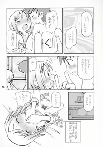 Page 46 of Tonari no Kimi 2-gakki - preview thumbnail