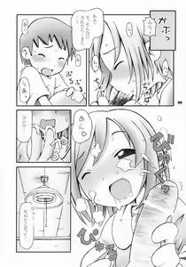 Page 49 of Tonari no Kimi 2-gakki - preview thumbnail