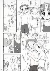 Page 53 of Tonari no Kimi 2-gakki - preview thumbnail