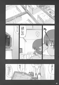 Page 6 of Tonari no Kimi 2-gakki - preview thumbnail