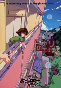 Page 64 of Tonari no Kimi 2-gakki - preview thumbnail