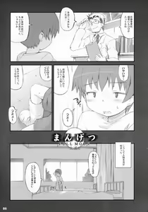 Page 7 of Tonari no Kimi 2-gakki - preview thumbnail