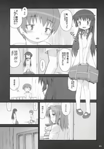 Page 10 of Tonari no Kimi 2-gakki - preview thumbnail