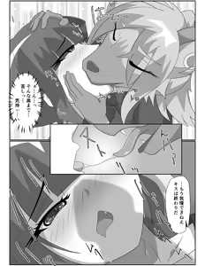 Page 16 of Hyena Nee-san to Onahole-chan - preview thumbnail