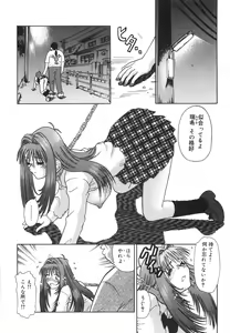 Page 107 of Aigan Dorei - preview thumbnail