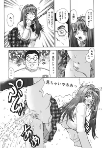 Page 108 of Aigan Dorei - preview thumbnail