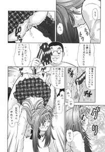 Page 109 of Aigan Dorei - preview thumbnail