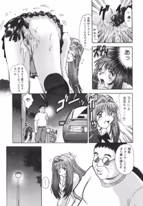 Page 110 of Aigan Dorei - preview thumbnail