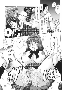 Page 115 of Aigan Dorei - preview thumbnail