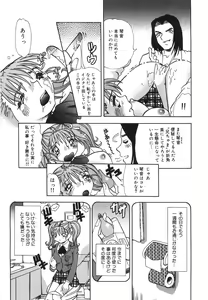 Page 12 of Aigan Dorei - preview thumbnail