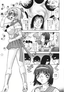 Page 122 of Aigan Dorei - preview thumbnail
