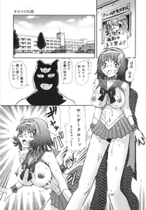 Page 124 of Aigan Dorei - preview thumbnail
