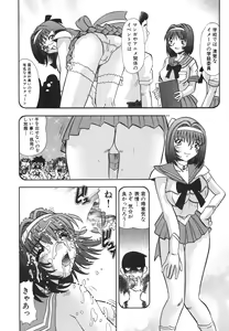 Page 127 of Aigan Dorei - preview thumbnail