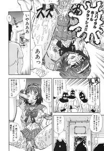 Page 129 of Aigan Dorei - preview thumbnail