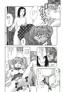 Page 13 of Aigan Dorei - preview thumbnail