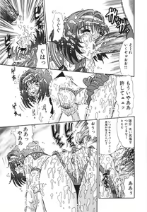 Page 132 of Aigan Dorei - preview thumbnail
