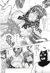 Page 133 of Aigan Dorei - preview thumbnail