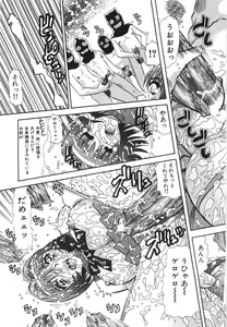 Page 134 of Aigan Dorei - preview thumbnail