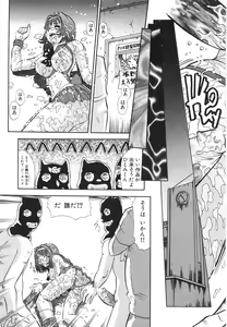 Page 136 of Aigan Dorei - preview thumbnail