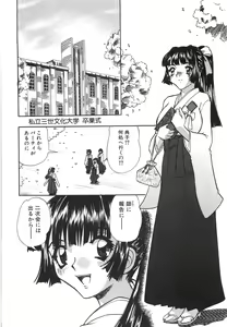 Page 139 of Aigan Dorei - preview thumbnail