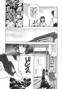 Page 140 of Aigan Dorei - preview thumbnail