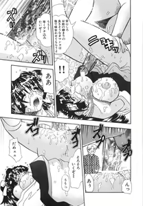 Page 146 of Aigan Dorei - preview thumbnail