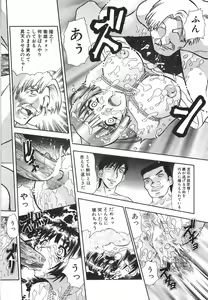 Page 149 of Aigan Dorei - preview thumbnail