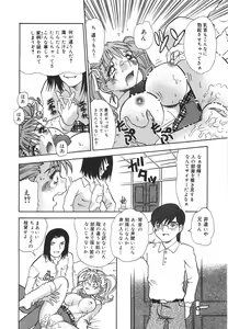 Page 15 of Aigan Dorei - preview thumbnail