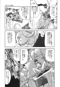 Page 157 of Aigan Dorei - preview thumbnail