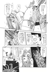 Page 158 of Aigan Dorei - preview thumbnail