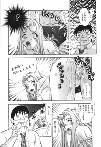 Page 159 of Aigan Dorei - preview thumbnail