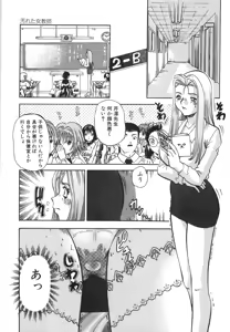 Page 161 of Aigan Dorei - preview thumbnail