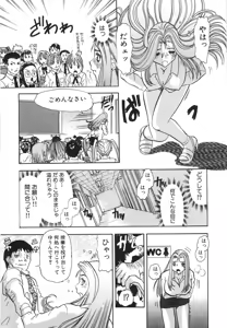 Page 162 of Aigan Dorei - preview thumbnail