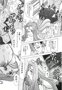 Page 165 of Aigan Dorei - preview thumbnail