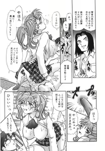 Page 18 of Aigan Dorei - preview thumbnail