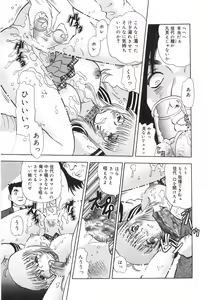 Page 34 of Aigan Dorei - preview thumbnail