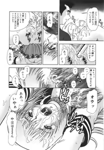 Page 35 of Aigan Dorei - preview thumbnail