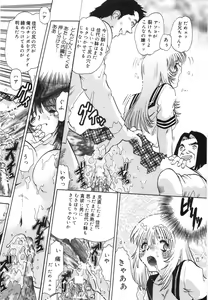 Page 37 of Aigan Dorei - preview thumbnail