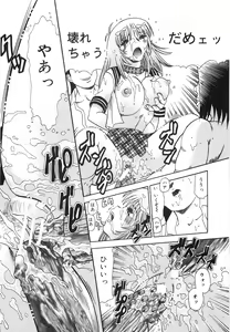 Page 39 of Aigan Dorei - preview thumbnail