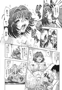 Page 49 of Aigan Dorei - preview thumbnail