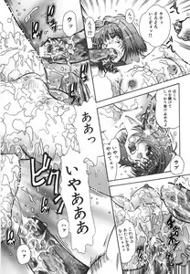 Page 55 of Aigan Dorei - preview thumbnail