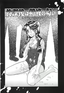 Page 59 of Aigan Dorei - preview thumbnail