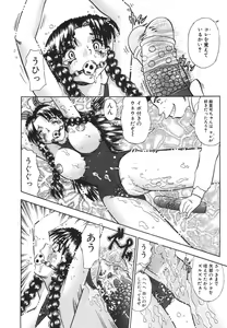 Page 63 of Aigan Dorei - preview thumbnail